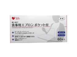 消耗品なごみ　使い捨てエプロン　介護用エプロン