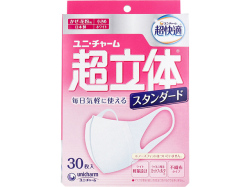日本製使い捨てマスク ユニチャーム 超立体マスク スタンダード かぜ・花粉用 小さめサイズ 30枚入Ｘ5箱