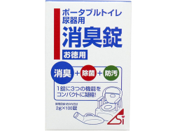 ポータブルトイレ尿器用消臭錠 2g×100錠