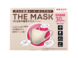 不織布マスク THE MASK 3D立体 レギュラーサイズ ベージュ 30枚入り X4箱