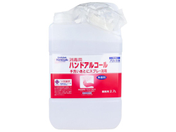 手指用消毒剤 サラヤ ハンドラボ 消毒用ハンドアルコール 無香料 業務用 2.7L X3本