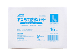 救急絆創膏 日進医療器 エルモ キズあて防水パッド 透明ウレタンタイプ 滅菌済 Lサイズ 16枚入り X3箱
