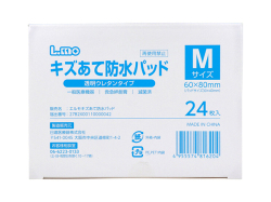 救急絆創膏 日進医療器 エルモ キズあて防水パッド 透明ウレタンタイプ 滅菌済 Mサイズ 24枚入り X3箱