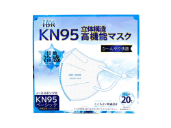 5層不織布マスク KN95 立体構造 高機能マスク ベーシック 接触冷感 ホワイト 個別包装 20枚入り X3箱