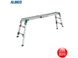アルインコ ALINCO 脚立 はしご 足場台 踏み台 作業台