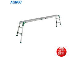アルインコ ALINCO 脚立 はしご 足場台 踏み台 作業台