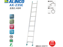 アルインコ ALINCO