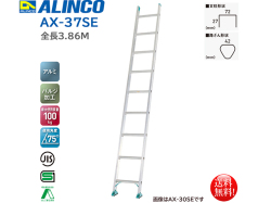 アルインコ ALINCO