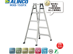 アルインコ ALINCO