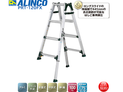 アルインコ ALINCO