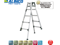 アルインコ ALINCO
