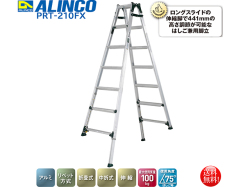 アルインコ ALINCO