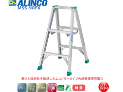アルインコ ALINCO