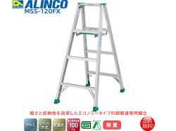 アルインコ ALINCO