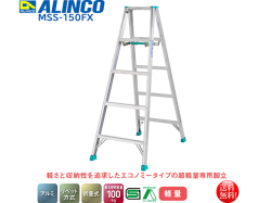アルインコ ALINCO