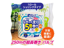 トイレットペーパー 丸富製紙 ペンギン芯なし 超ロング250m パルプ シングル 個包装32個