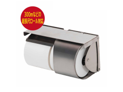 ステンレス製トイレットペーパーホルダー 丸富製紙オリジナル 天板あり2連式タイプ マグネット式鍵付き
