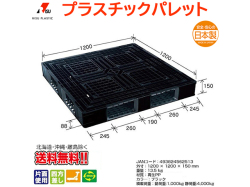 プラスチックパレット 岐阜プラスチック リスパレット JL-D4・1212BK