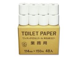 日用品なごみ トイレットペーパー ティッシュペーパー 消耗品