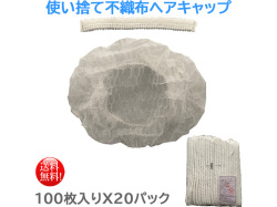コロナウイルス感染予防用品