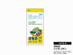漬物袋　2斗用