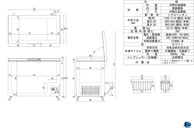 送料無料 冷凍ストッカー 282L シェルパ 310-OR マイナス20℃ 3年保証