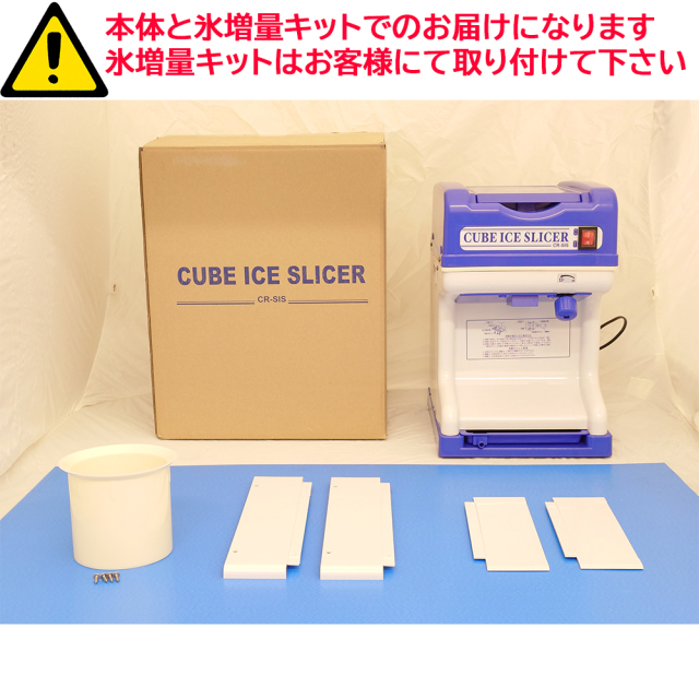 送料無料 業務用電動かき氷機 キューブアイススライサー 白雪CR