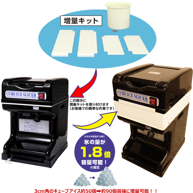 送料無料 業務用電動かき氷機 キューブアイススライサー