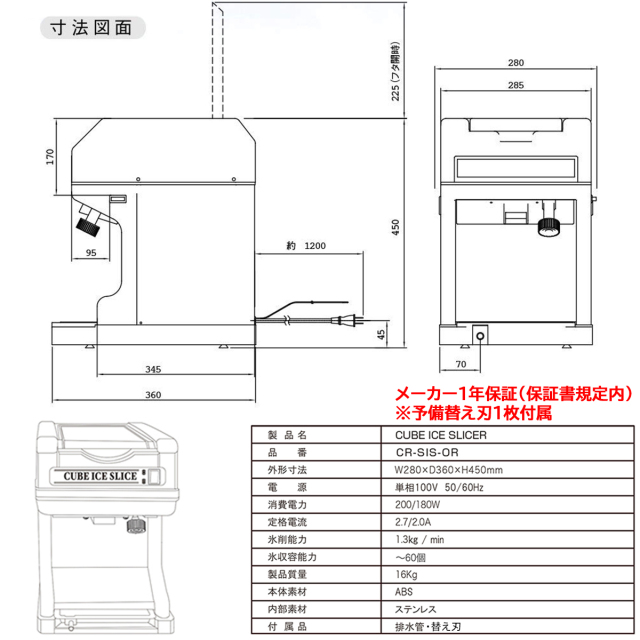 送料無料 業務用電動かき氷機 キューブアイススライサー 白雪CR-SIS