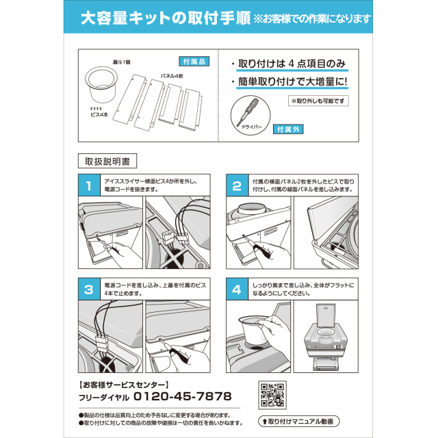 アイススライサーです。 ほぼ使ってません！ キューブアイススライサー|Hatsuyuki初雪氷削機|(株)中部