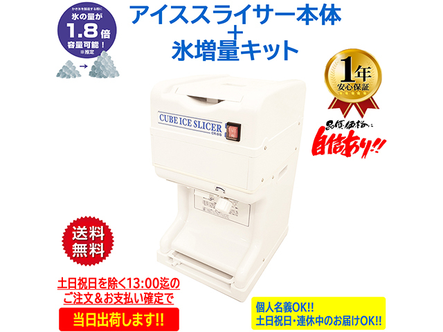 キューブアイススライサー、業務用かき氷機、CR-SIS Amazon.co.jp: キューブアイススライサー 業務用かき氷機 白雪
