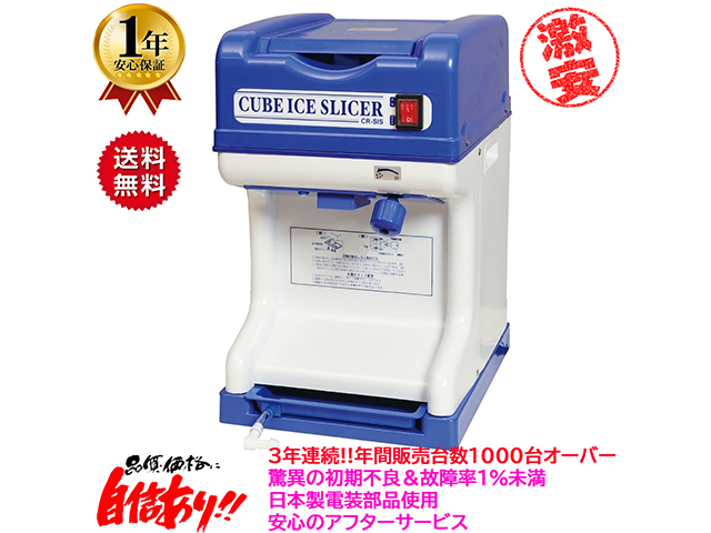 ICE SLICER かき氷機　業務用 電動タイプ ブロックアイススライサー 初雪氷削機（業務用電動式