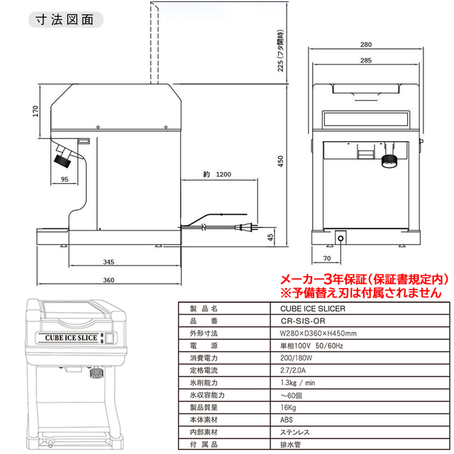 送料無料 業務用電動かき氷機 キューブアイススライサー なごみ CR-SIS