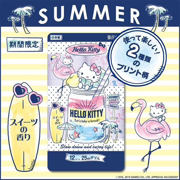 ハ*ー様 ハローキティ　　夏限定セット 送料無料 キャラクタートイレットペーパー 丸富製紙 ハローキティ 夏