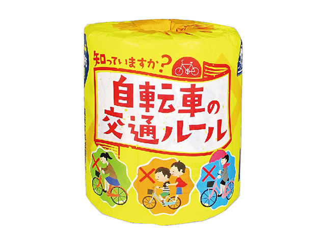 送料無料 販促用 贈答用 イベント用 トイレットペーパー 自転車の交通
