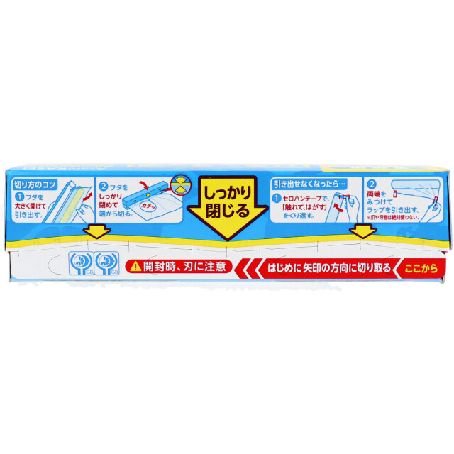 送料無料 キッチンラップ 旭化成 業務用サランラップ BOX