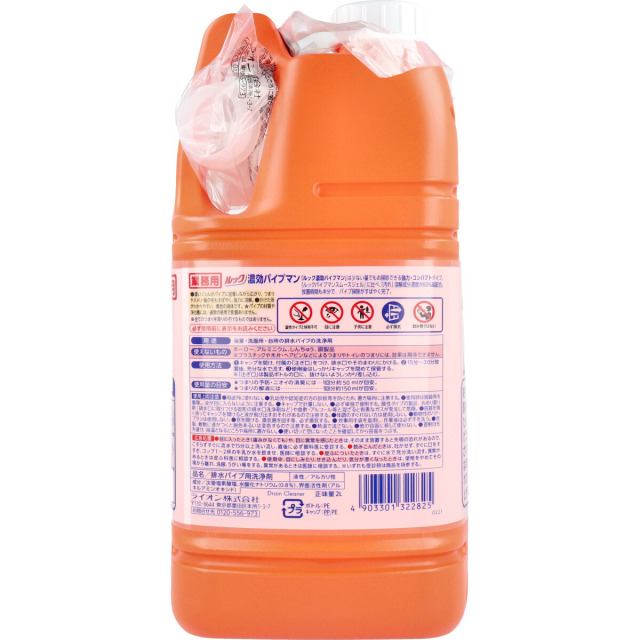 Yさま 専用 パイプマンスムースジェル | 製品情報 | ライオンハイジーン株式会社