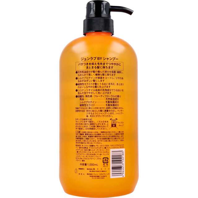 送料無料 ジュンラブ 馬油シャンプー ダメージヘア用 フルーティ