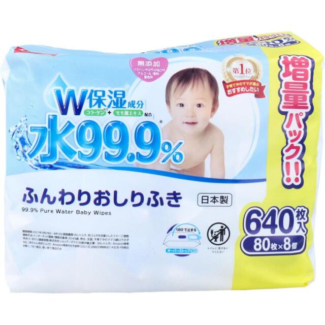 ベビー用おしりふき レック 水99.9％ ふんわりおしりふき 80枚X3個入 X10パック 水99.9 おしりふき | レック公式オンラインショップ【通販】