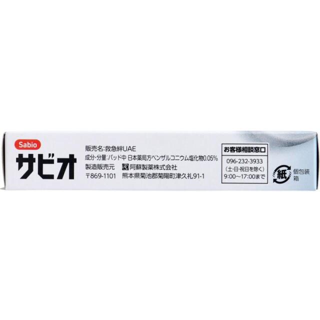 新発売の 送料無料 救急絆創膏 阿蘇製薬 サビオ 防水タイプ Lサイズ 20枚 救急・応急用具