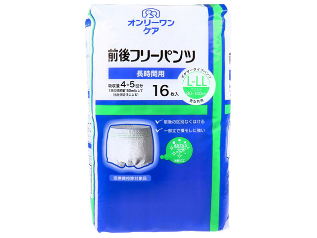 送料無料 大人用紙おむつ オンリーワンケア 前後フリーパンツ 長時間用 