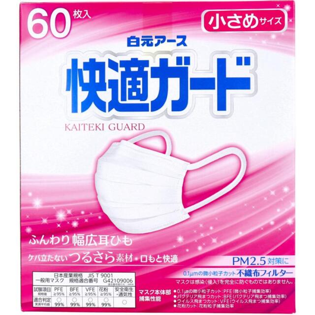 送料無料 3層不織布マスク 白元アース 快適ガードマスク 小さめサイズ  