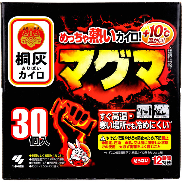 【まとめ買い4個セット】 桐灰カイロ 12時間用 マグマ貼らない３０Ｐ函 送料無料 小林製薬 桐灰カイロ マグマ 貼らないタイプ 12時間用