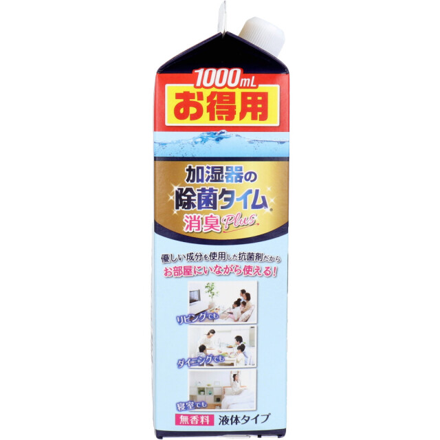 送料無料 加湿器用タンク除菌剤 UYEKI 加湿器の除菌タイム 消臭Plus