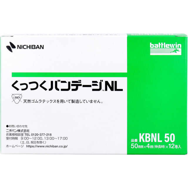 送料無料 テーピングテープ ニチバン バトルウィン 自着性伸縮包帯