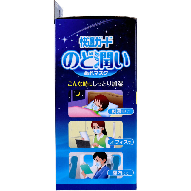 送料無料 白元アース 快適ガード のど潤いぬれマスク ふつうサイズ 無