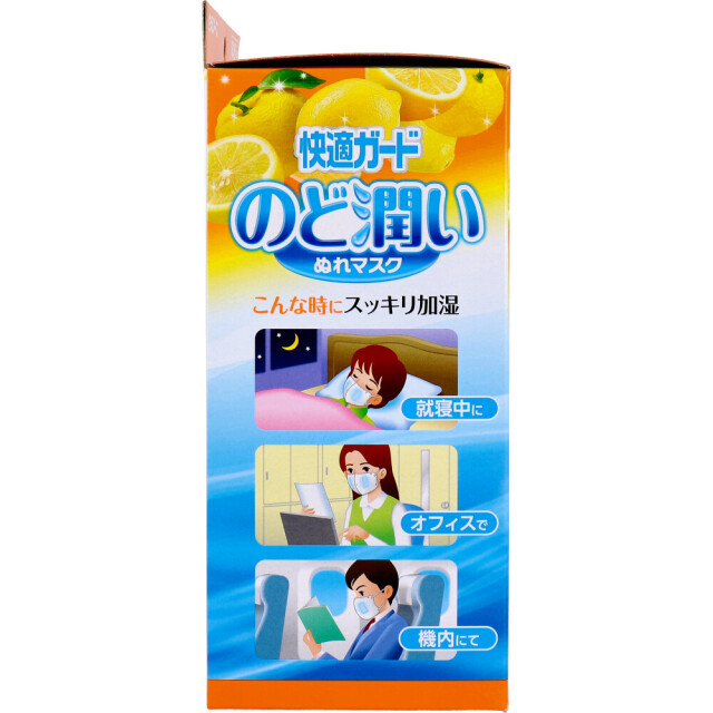 送料無料 白元アース 快適ガード のど潤いぬれマスク ふつうサイズ