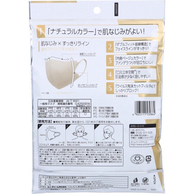送料無料 不織布マスク ユニ・チャーム SMARTCOLOR スマートカラー