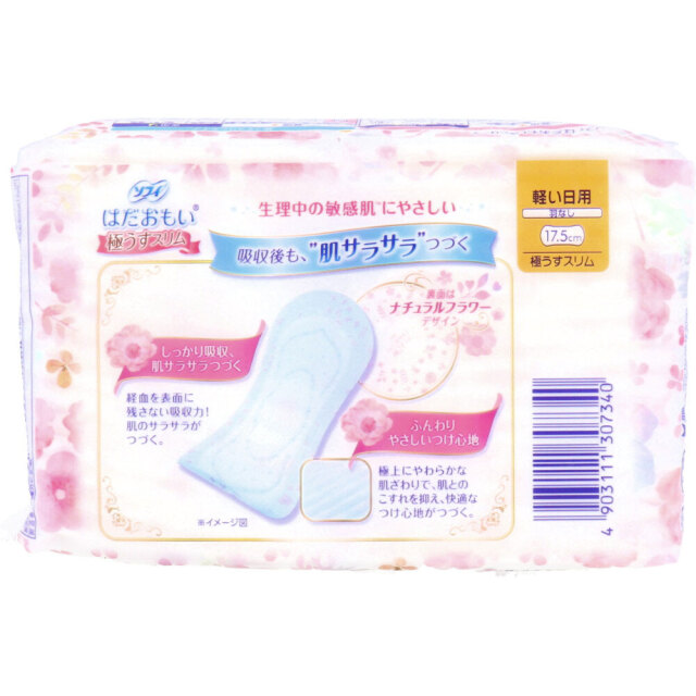 送料無料 生理用ナプキン ユニ・チャーム ソフィ はだおもい 極うす