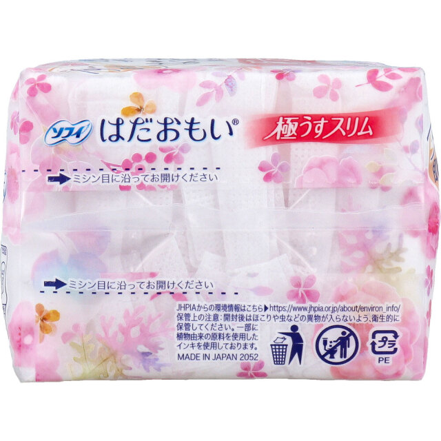 送料無料 生理用ナプキン ユニ・チャーム ソフィ はだおもい 極うす